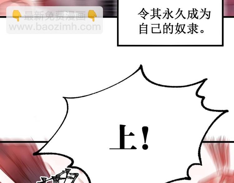 🍱圣墟 第110话 从天而降 第27页