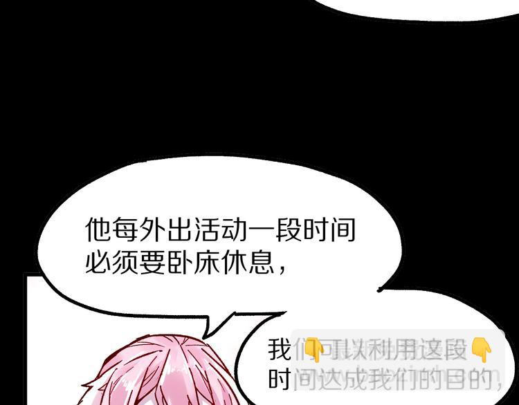 🍱圣墟 第110话 从天而降 第3页
