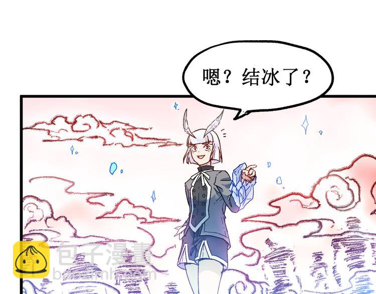 🍱圣墟 第110话 从天而降 第41页