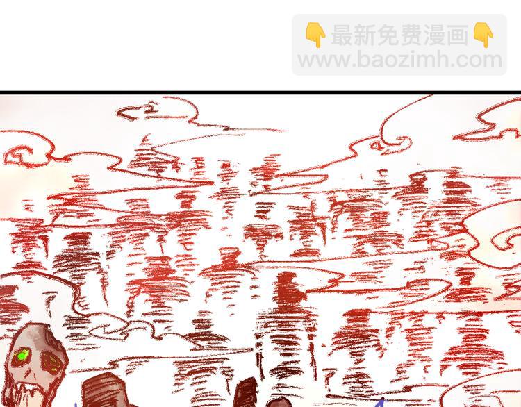 🍱圣墟 第110话 从天而降 第46页