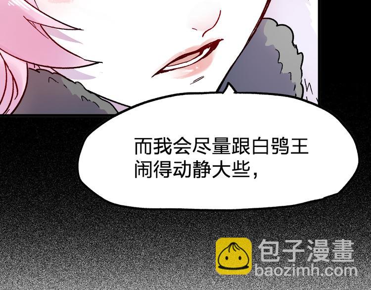 🍱圣墟 第110话 从天而降 第6页