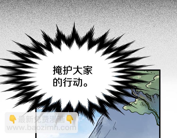 🍱圣墟 第110话 从天而降 第7页