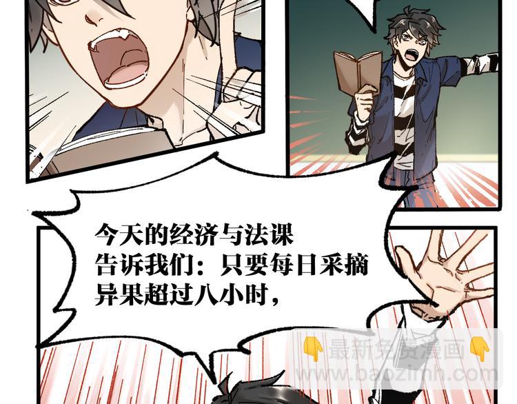 🍱圣墟 第112话 楚风の教育 第14页