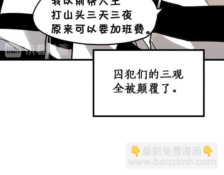 🍱圣墟 第112话 楚风の教育 第25页