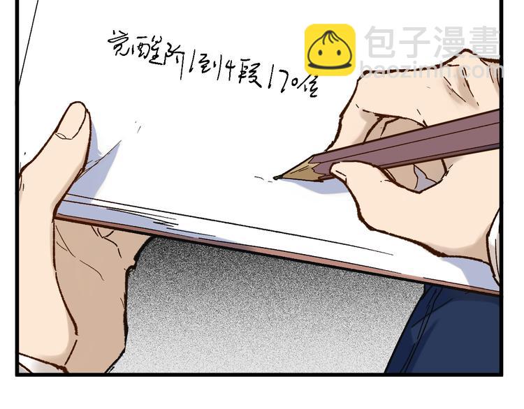 🍱圣墟 第112话 楚风の教育 第35页
