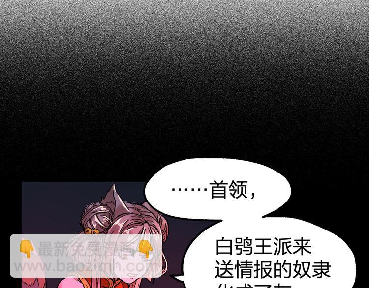 🍱圣墟 第112话 楚风の教育 第38页