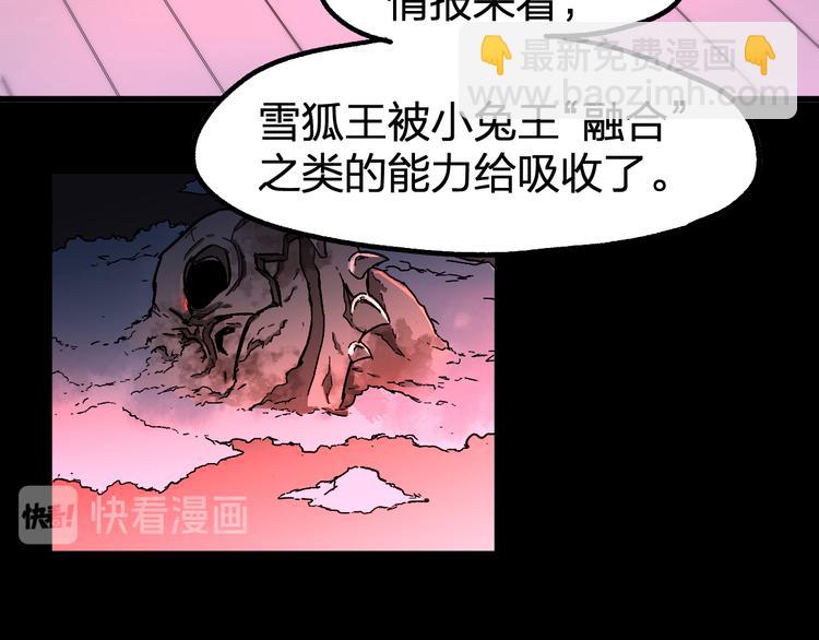 🍱圣墟 第112话 楚风の教育 第42页