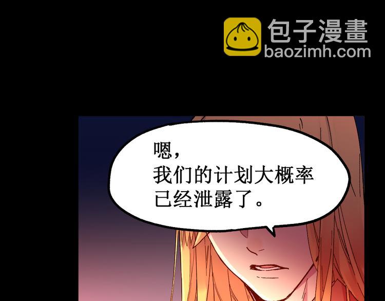 🍱圣墟 第112话 楚风の教育 第43页