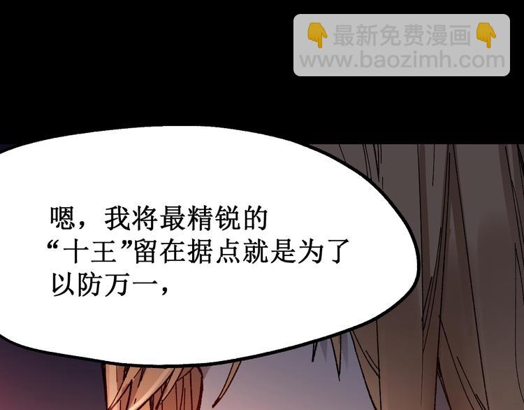 🍱圣墟 第112话 楚风の教育 第48页