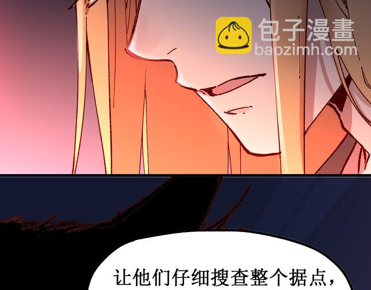 🍱圣墟 第112话 楚风の教育 第49页