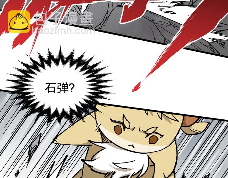 🍱圣墟 第114话 遭遇战 第10页