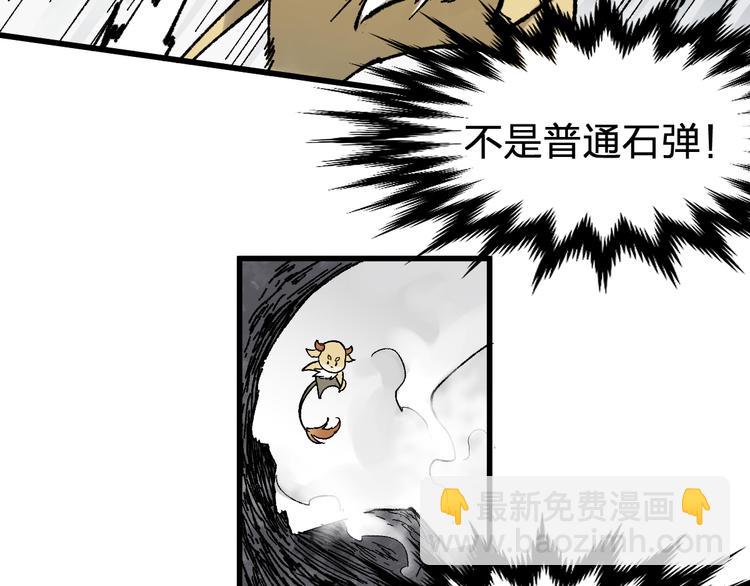 🍱圣墟 第114话 遭遇战 第11页