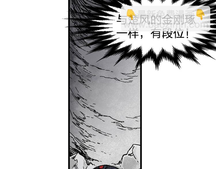 🍱圣墟 第114话 遭遇战 第12页