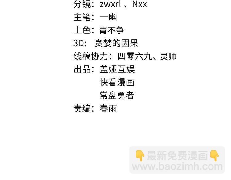 🍱圣墟 第114话 遭遇战 第3页