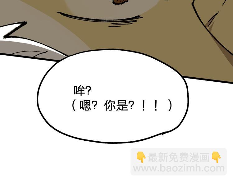 🍱圣墟 第114话 遭遇战 第32页