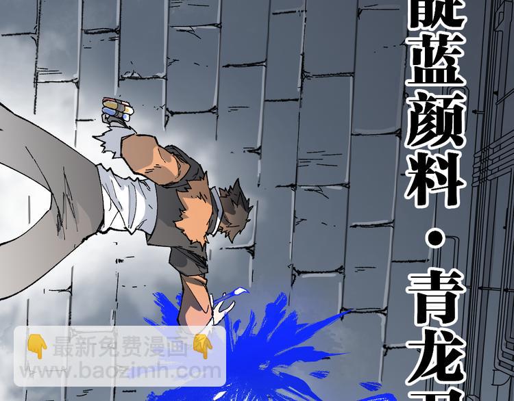 🍱圣墟 第114话 遭遇战 第40页