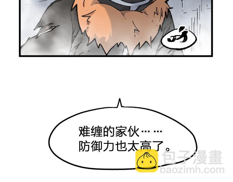 🍱圣墟 第114话 遭遇战 第47页