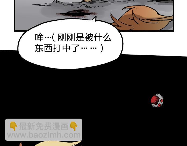 🍱圣墟 第114话 遭遇战 第5页