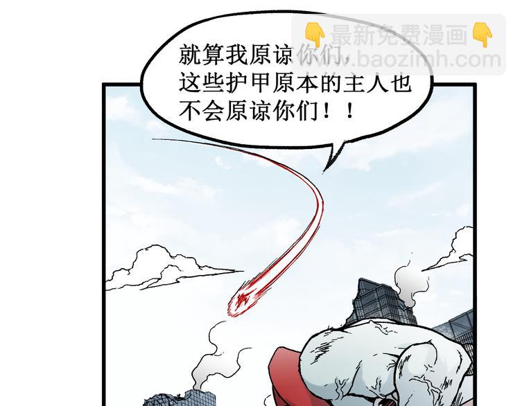 🍱圣墟 第116话 黄牛の反击 第10页