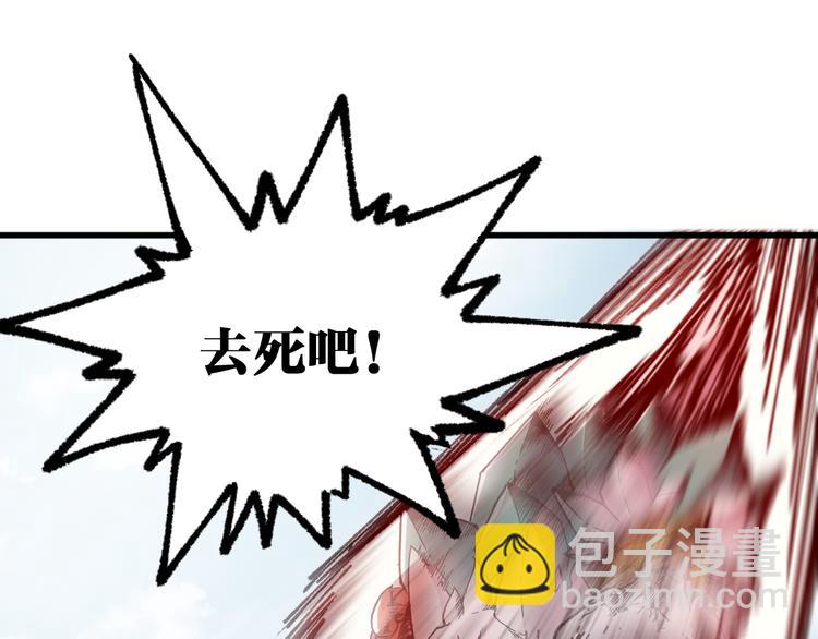 🍱圣墟 第116话 黄牛の反击 第12页