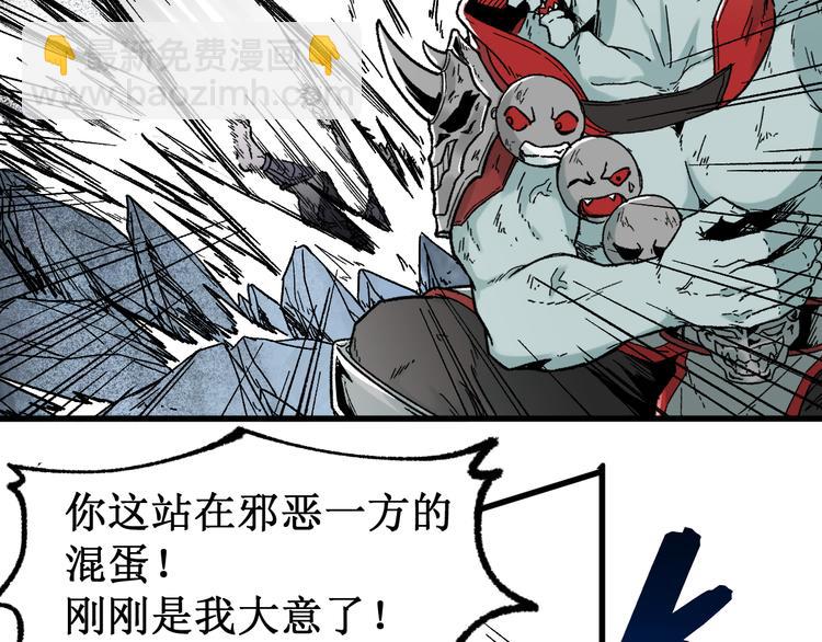 🍱圣墟 第116话 黄牛の反击 第21页