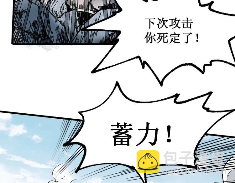 🍱圣墟 第116话 黄牛の反击 第23页