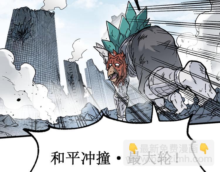 🍱圣墟 第116话 黄牛の反击 第24页