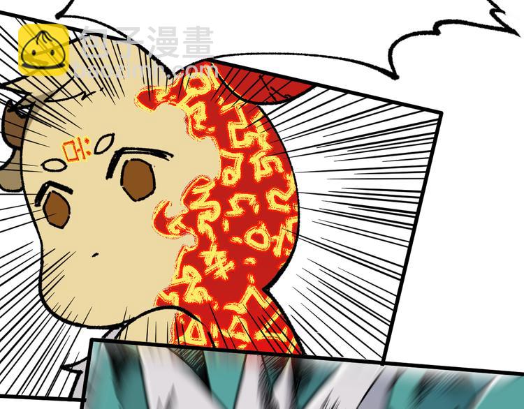 🍱圣墟 第116话 黄牛の反击 第25页