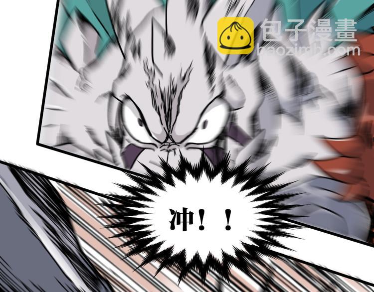 🍱圣墟 第116话 黄牛の反击 第26页