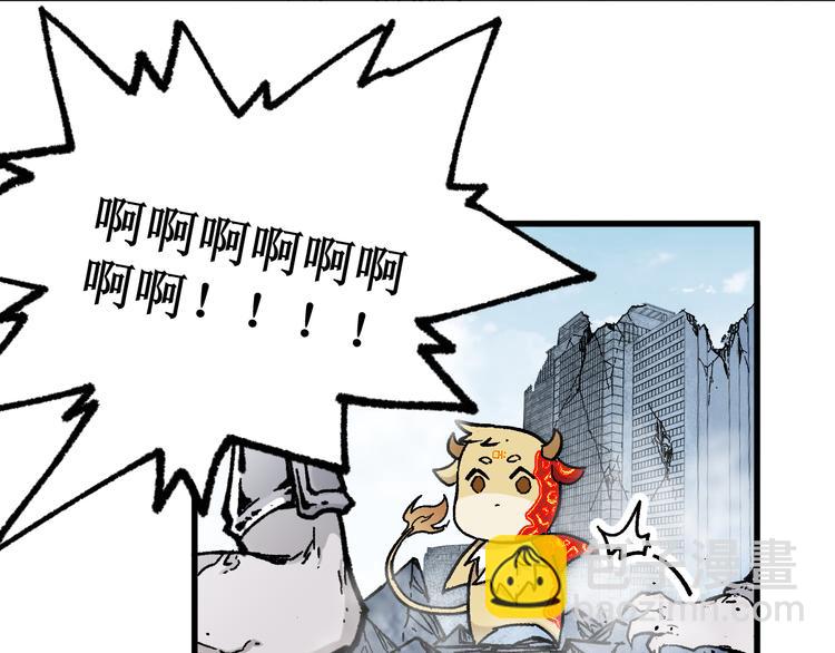 🍱圣墟 第116话 黄牛の反击 第32页