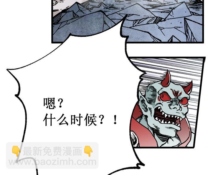 🍱圣墟 第116话 黄牛の反击 第33页