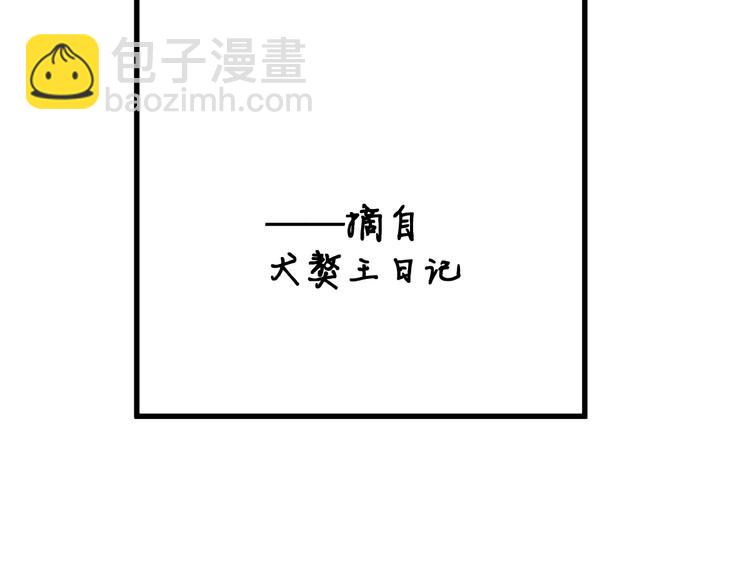 🍱圣墟 第116话 黄牛の反击 第46页
