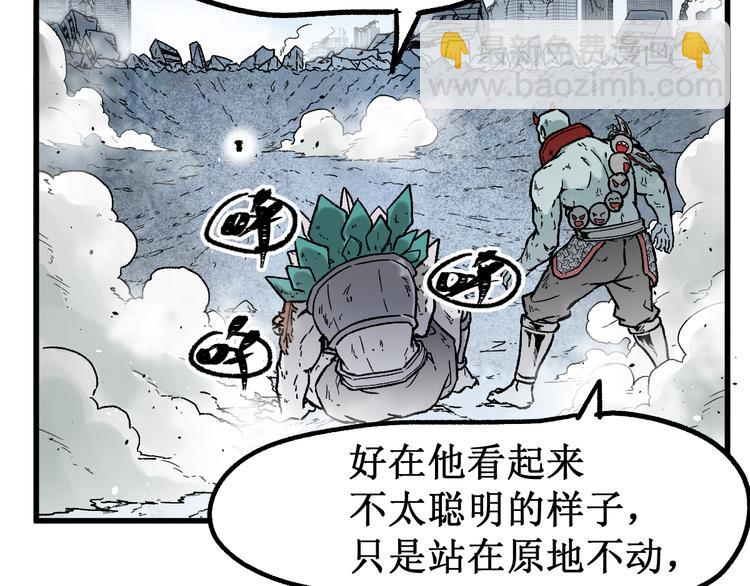 🍱圣墟 第116话 黄牛の反击 第48页