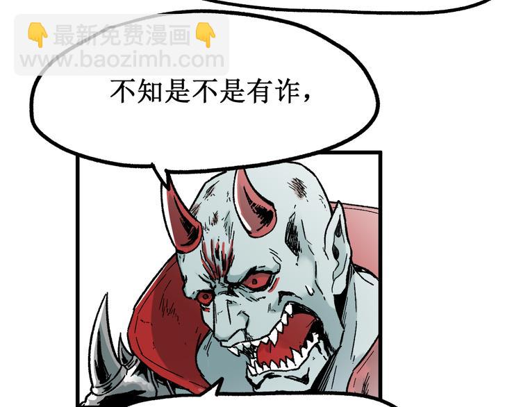 🍱圣墟 第116话 黄牛の反击 第49页