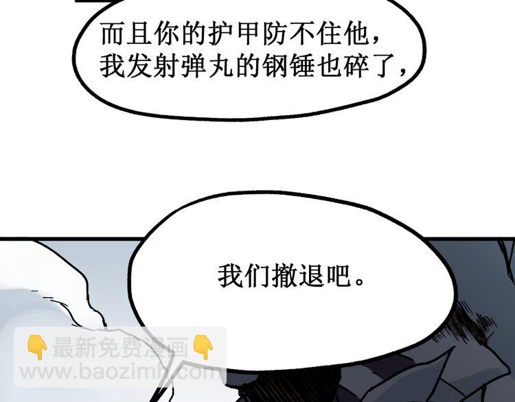 🍱圣墟 第116话 黄牛の反击 第50页