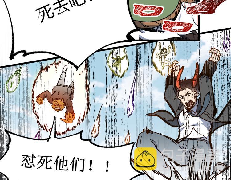 🍱圣墟 第118话 杀招 第11页