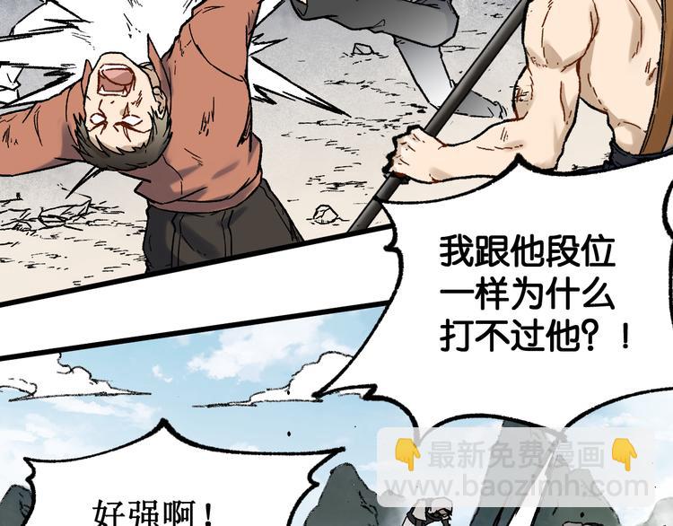 🍱圣墟 第118话 杀招 第17页