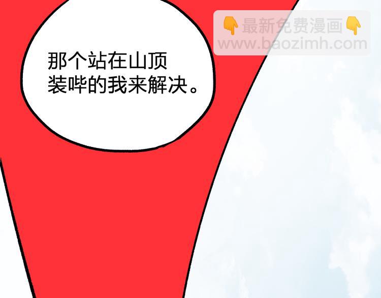 🍱圣墟 第118话 杀招 第25页