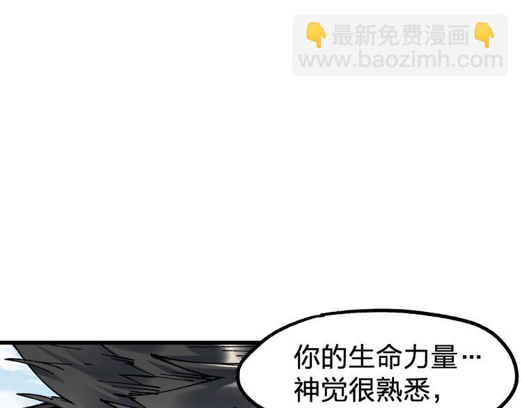 🍱圣墟 第118话 杀招 第29页