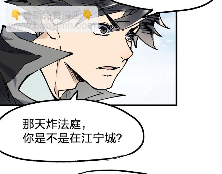 🍱圣墟 第118话 杀招 第30页