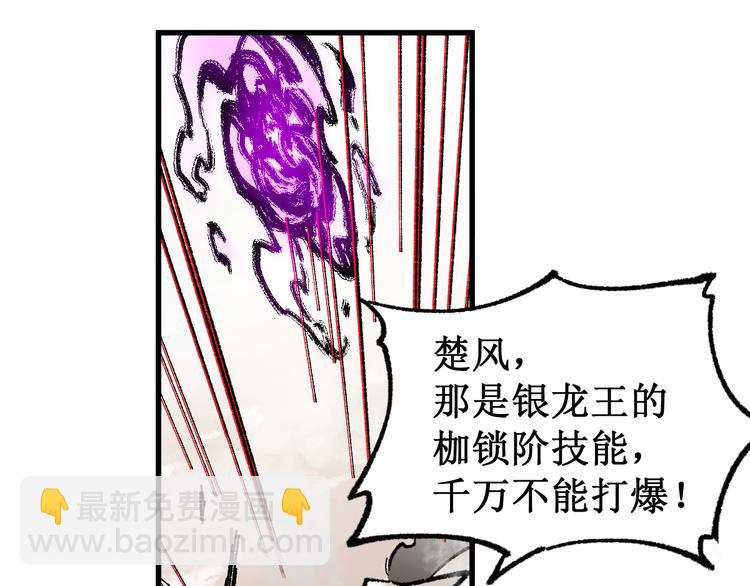 🍱圣墟 第118话 杀招 第42页
