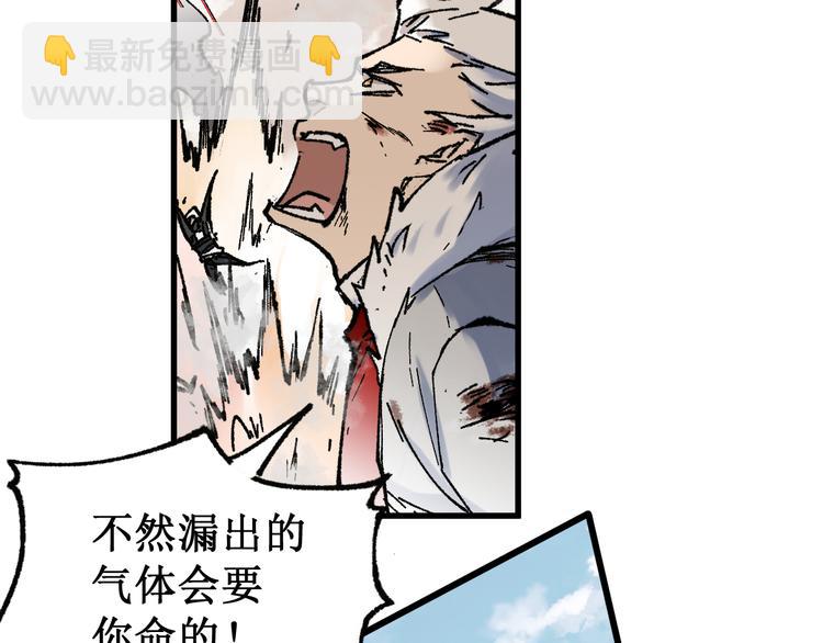 🍱圣墟 第118话 杀招 第43页