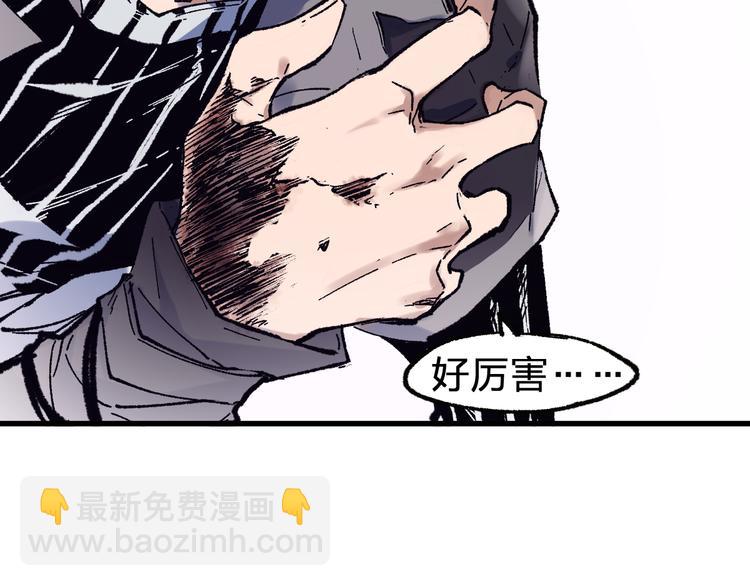 🍱圣墟 第118话 杀招 第47页