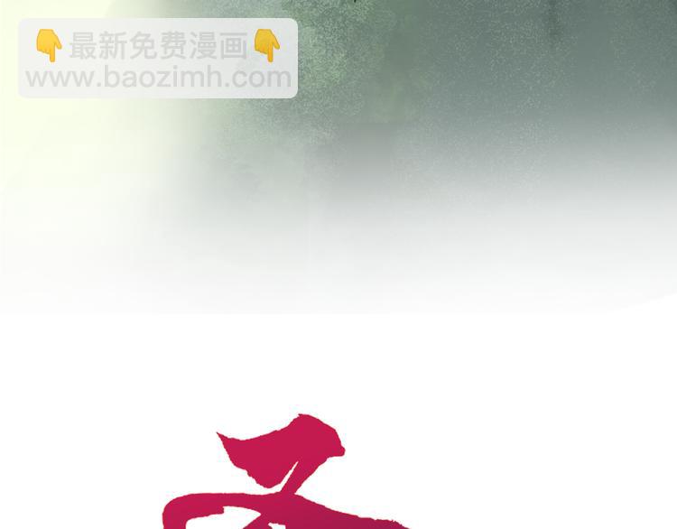 🍱圣墟 第118话 杀招 第6页