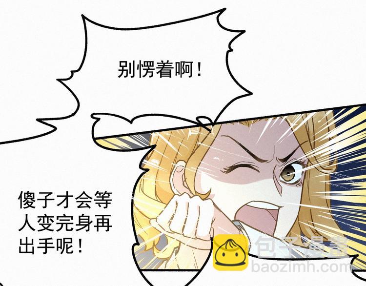 🍱圣墟 第12话 一击必杀！ 第16页
