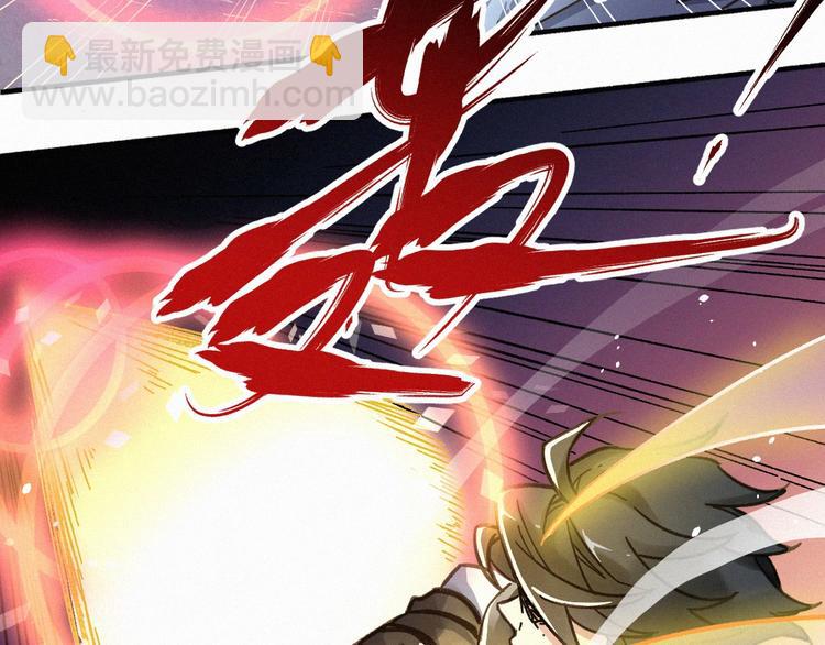 🍱圣墟 第12话 一击必杀！ 第18页