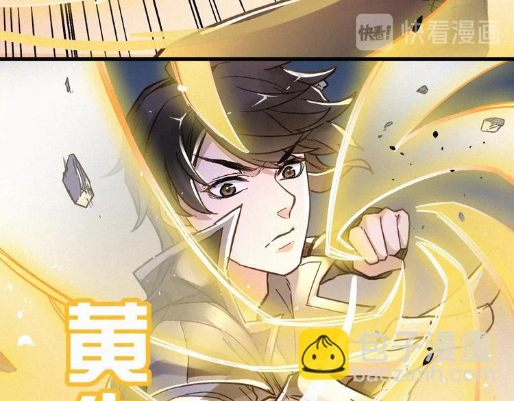 🍱圣墟 第12话 一击必杀！ 第20页