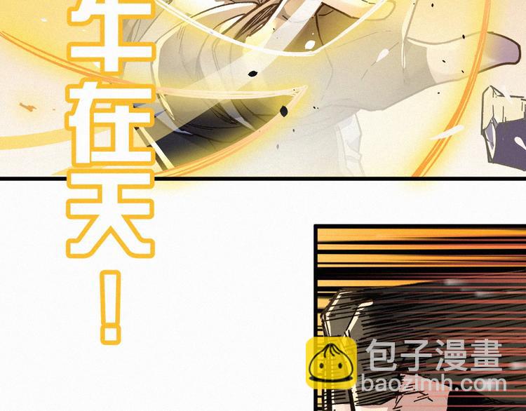 🍱圣墟 第12话 一击必杀！ 第21页