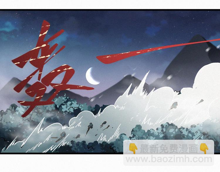 🍱圣墟 第12话 一击必杀！ 第32页