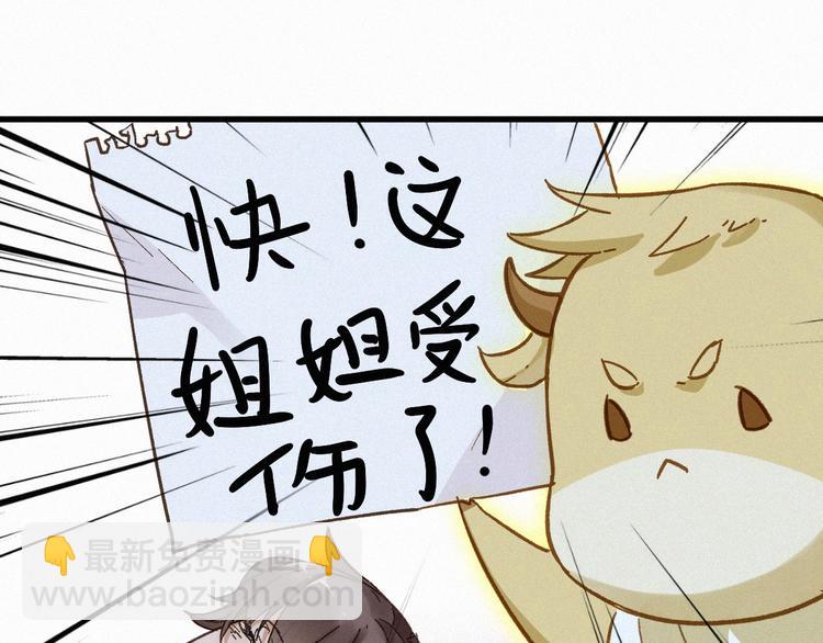 🍱圣墟 第12话 一击必杀！ 第43页